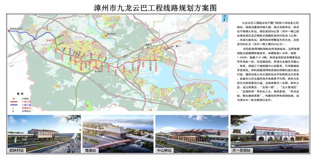 漳州云轨最新消息  第1张