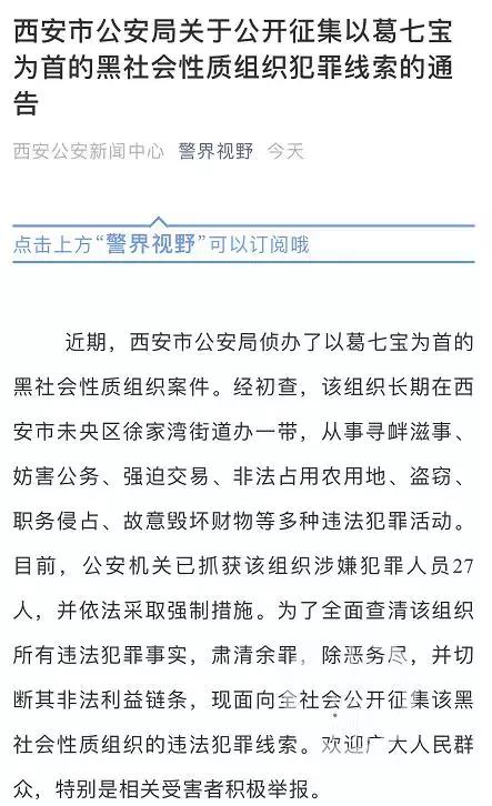 人口属性为涉警人员_交警招人啦 男女都要,你的条件符合吗(2)