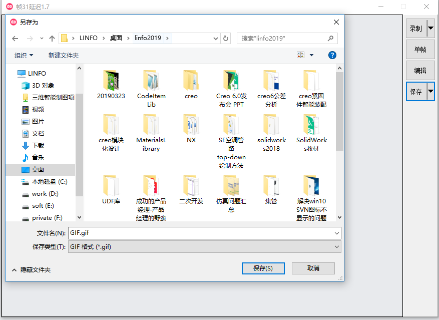 [软件]gifcam快速录制动态图工具