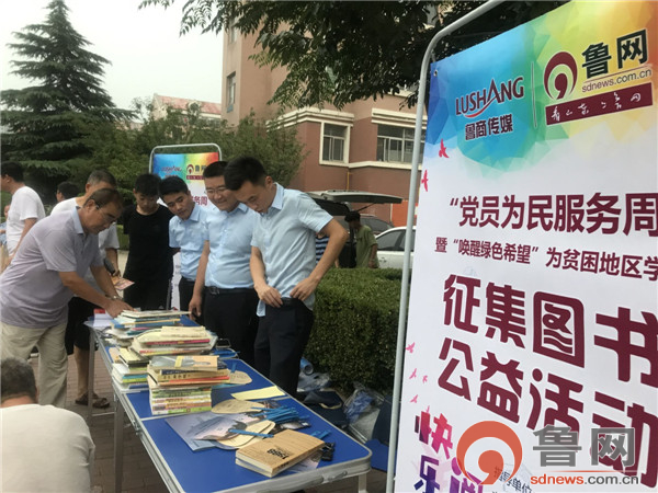 鲁网携手鲁商中心进社区开展党建公益活动 金百利娱乐在线