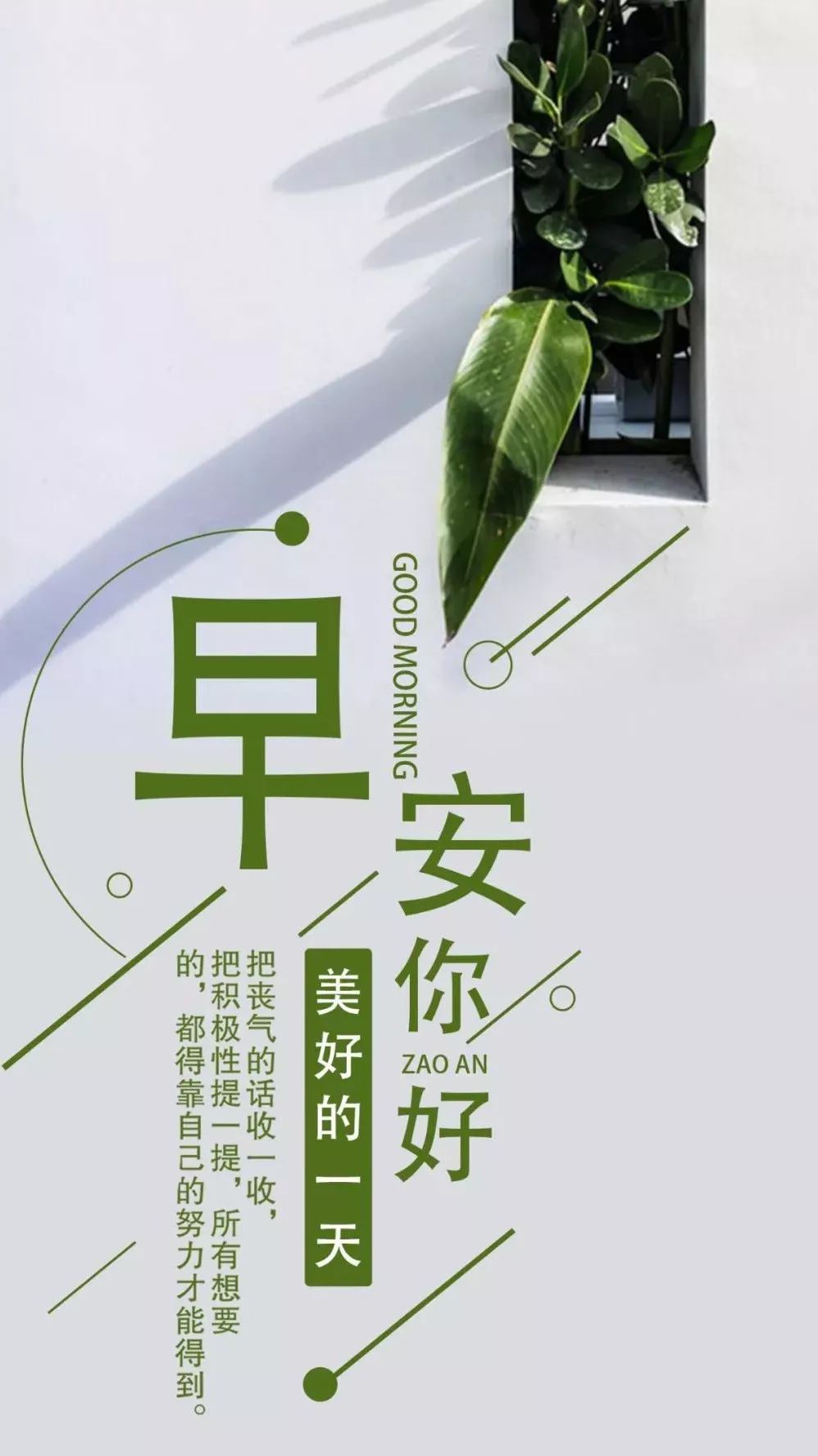 微商精选发圈正能量素材与文案