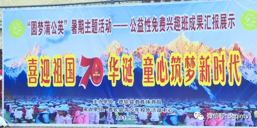 【新闻视频】喜迎祖国70华诞 童心筑梦新时代