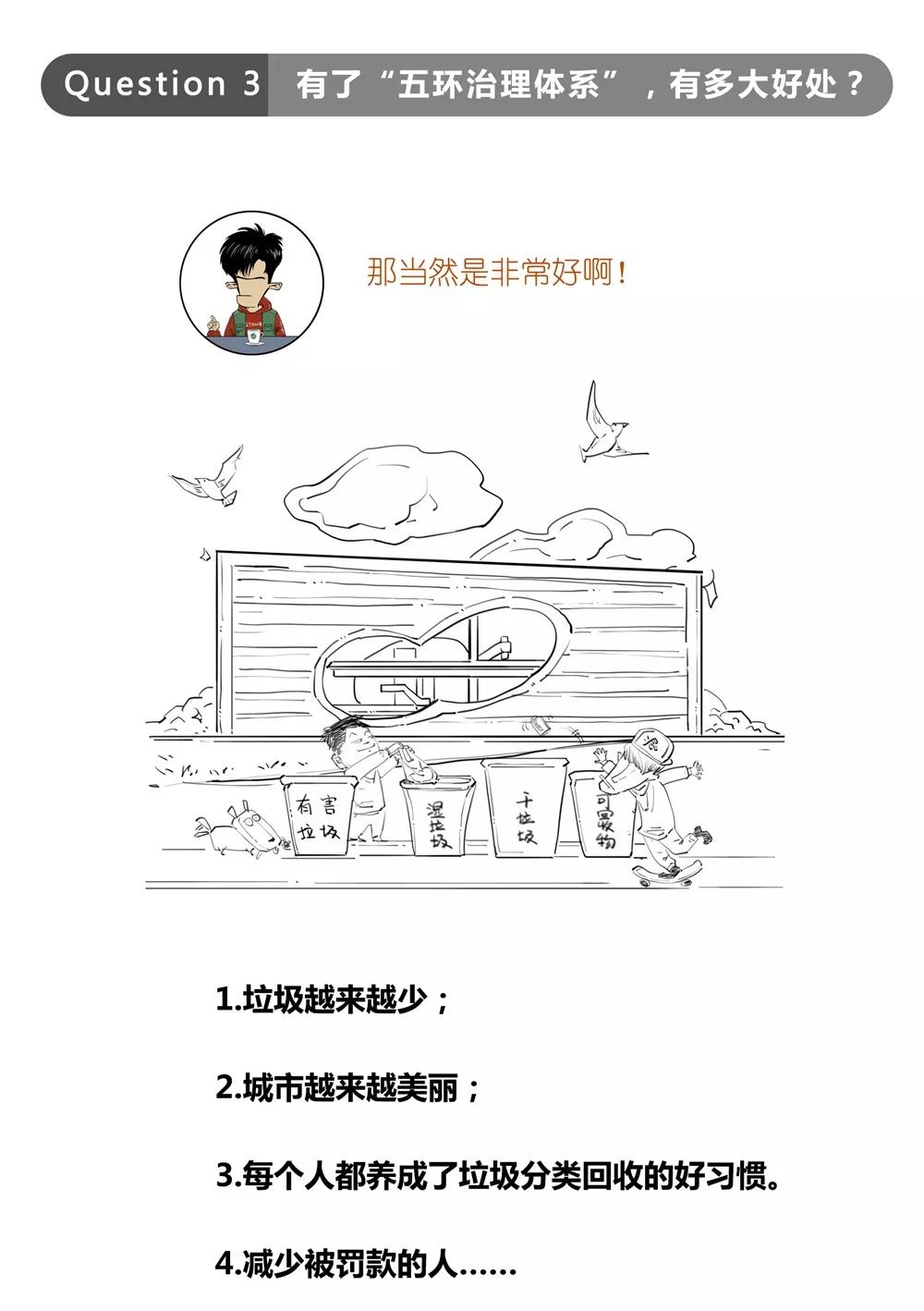 混子哥谈GDP_混子哥头像(3)