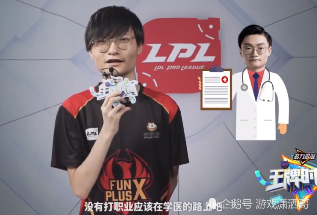 lpl:fpx打野小天的梦想是做医生,建议下路组合去捡破烂