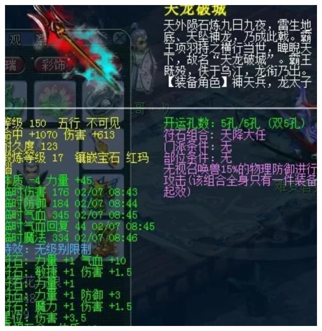 梦幻西游第一无级别武器重新定义150级弓箭荣登冠军宝座