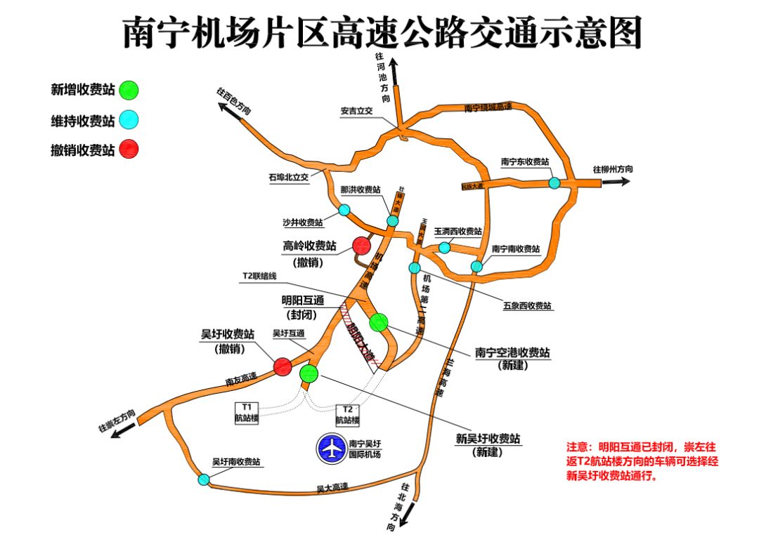 注意去南宁吴圩机场新添两座收费站出发前必看