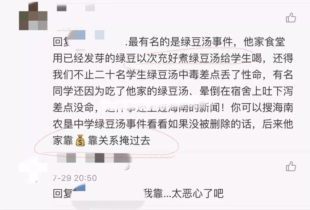 为接推广不惜吃人血馒头?翠翠吴这下可洗不清