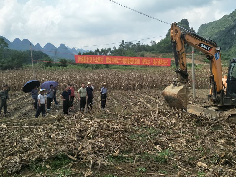 北更乡举行耕地提质改造旱改水项目清表仪式