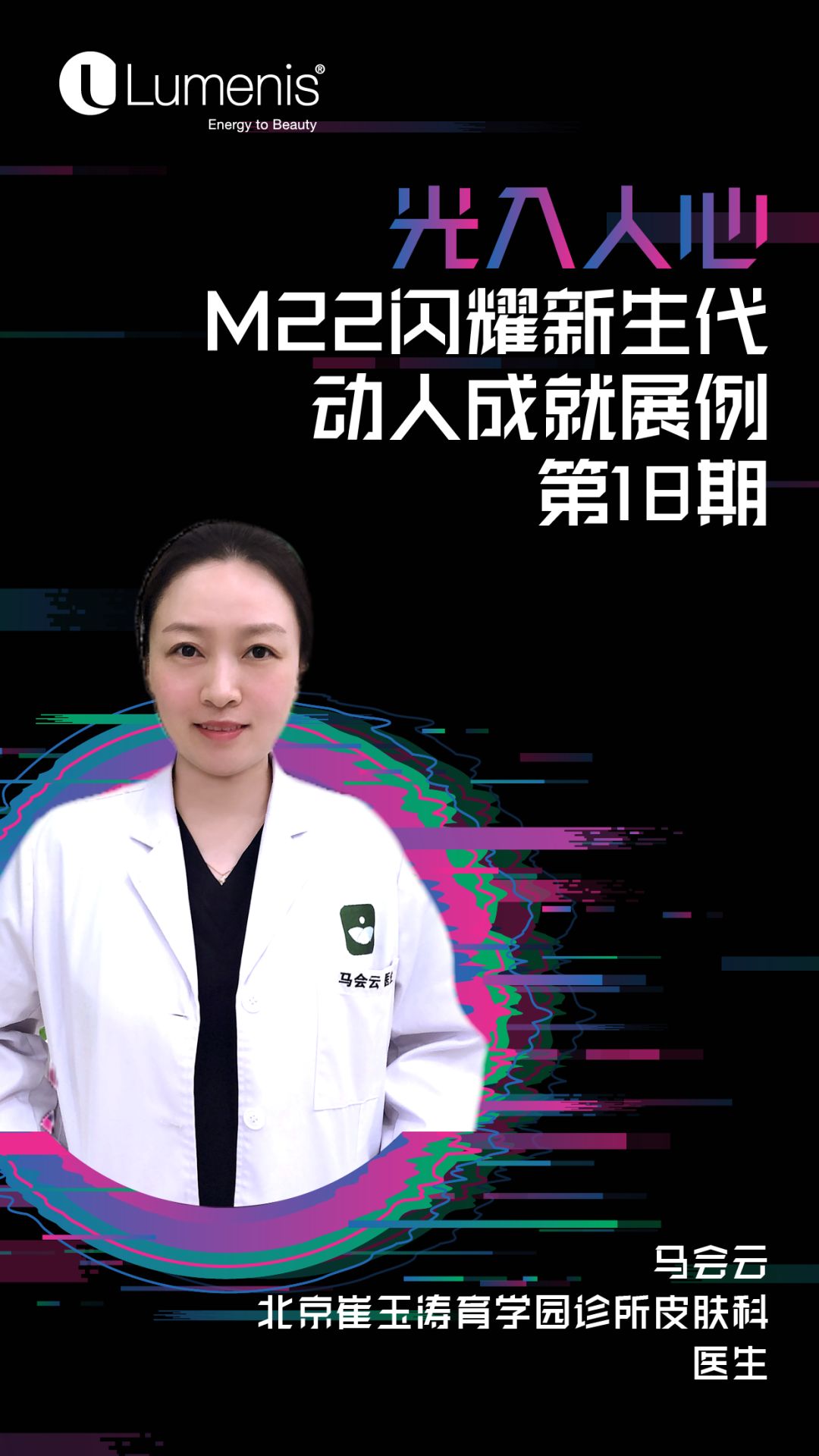 可选择下方任意投票选项为马会云医生投出一票(因投票功能设置必须为