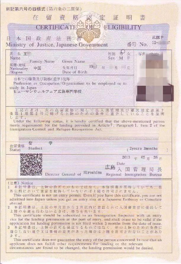日本留学 在拿到在留之后,如何申请留学签证