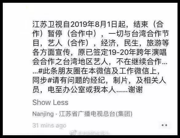 江苏卫视辟谣！