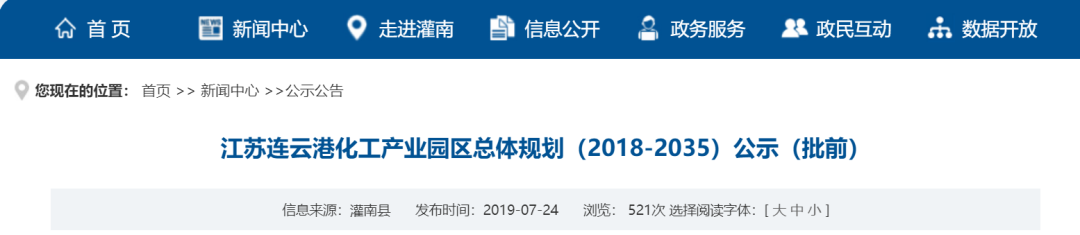 灌南小区排名2020年_江苏省连云港市2020年10月第五周最新获批项目汇总(2)