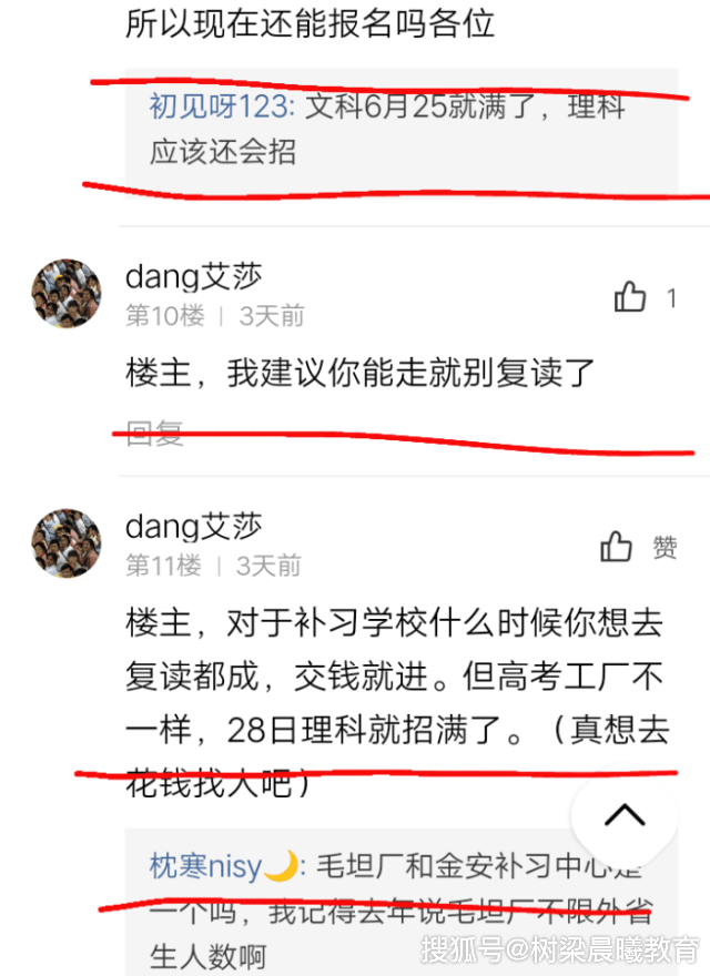 2019毛坦厂“复读生”爆满,想进去还需走后门?考生:后悔没报名 澳门百家乐代理