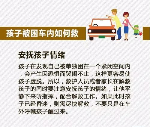                     龙凤胎被遗忘车内8小时热死，家长不能只见悲剧不见教训