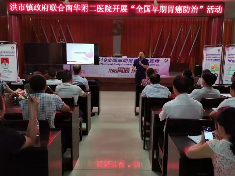 李国庆教授胃病防治专业讲座
