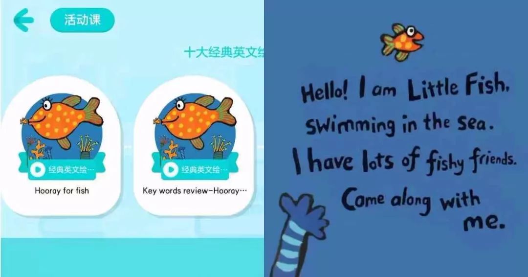 10本绘本 每本分为两节课 一节课全面解读绘本故事 一节课为key words