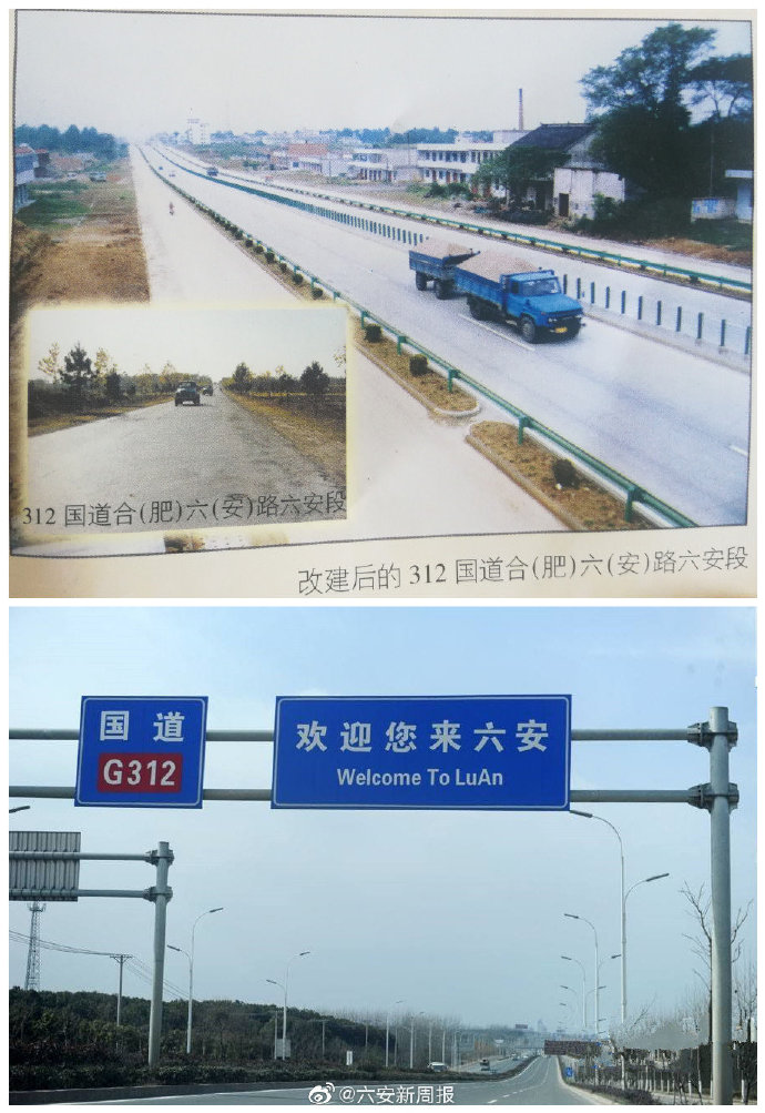 【看我六安七十变】六安交通70年蝶变 博e百娱