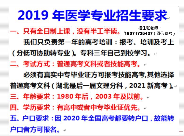 口腔医学技术如何转口腔医学专业报考执业医师证