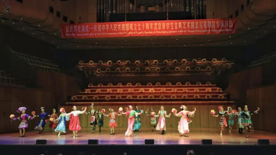 圣陶教育 | 北京金帆艺术团500余名师生悉尼歌剧院专场演出圆满落幕