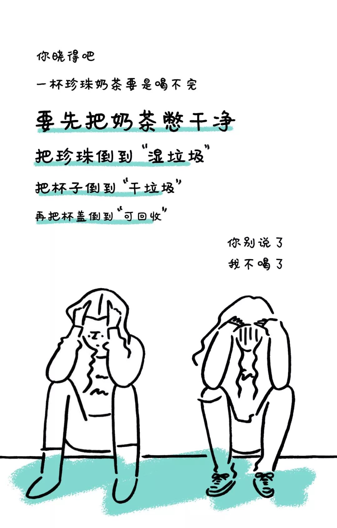 从此再也不敢随便喝奶茶 上海人:自己买的奶茶!跪着也要喝完