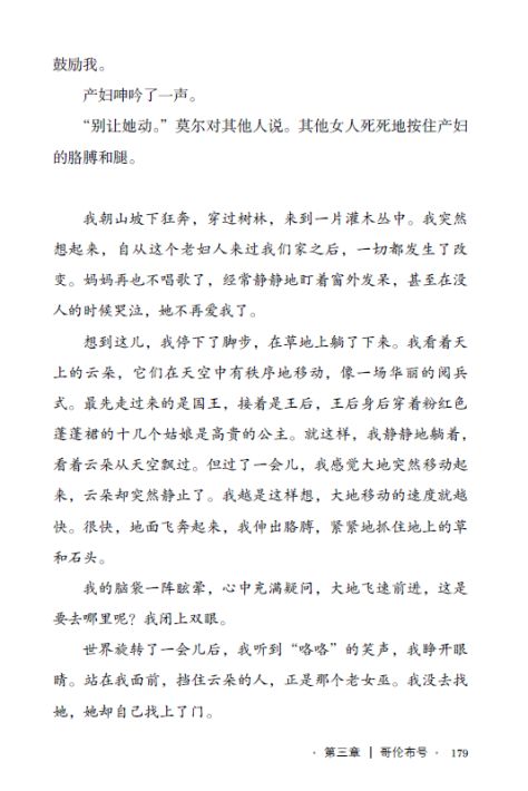 平凡的世界小说阅读目录 50a1c6e1e6e14b159bfbcecc20336b1c.jpeg