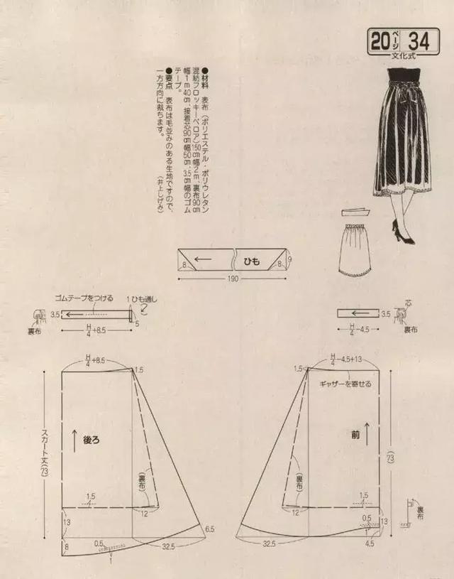 阔腿裤裁剪公式及图解