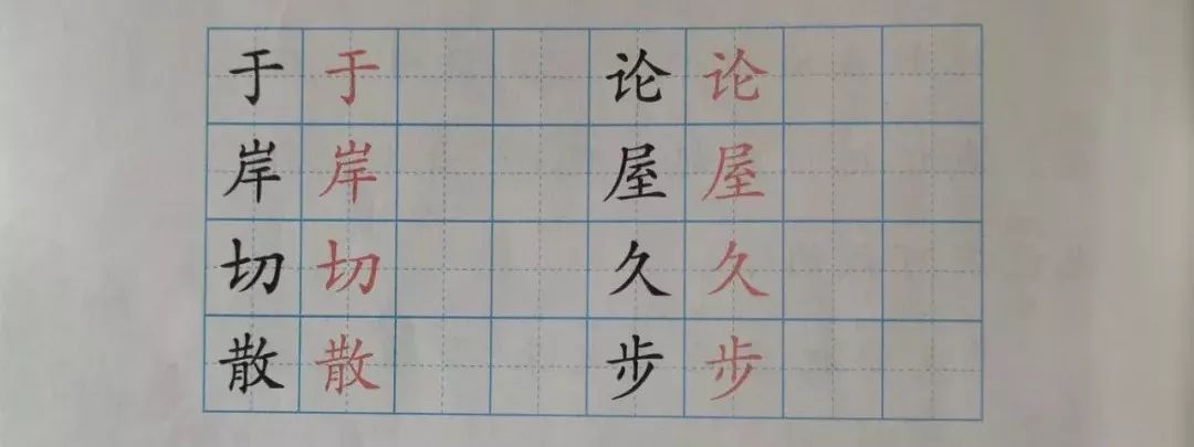 二年级部编新版语文上册写字表笔顺动画暑假教孩子写生字