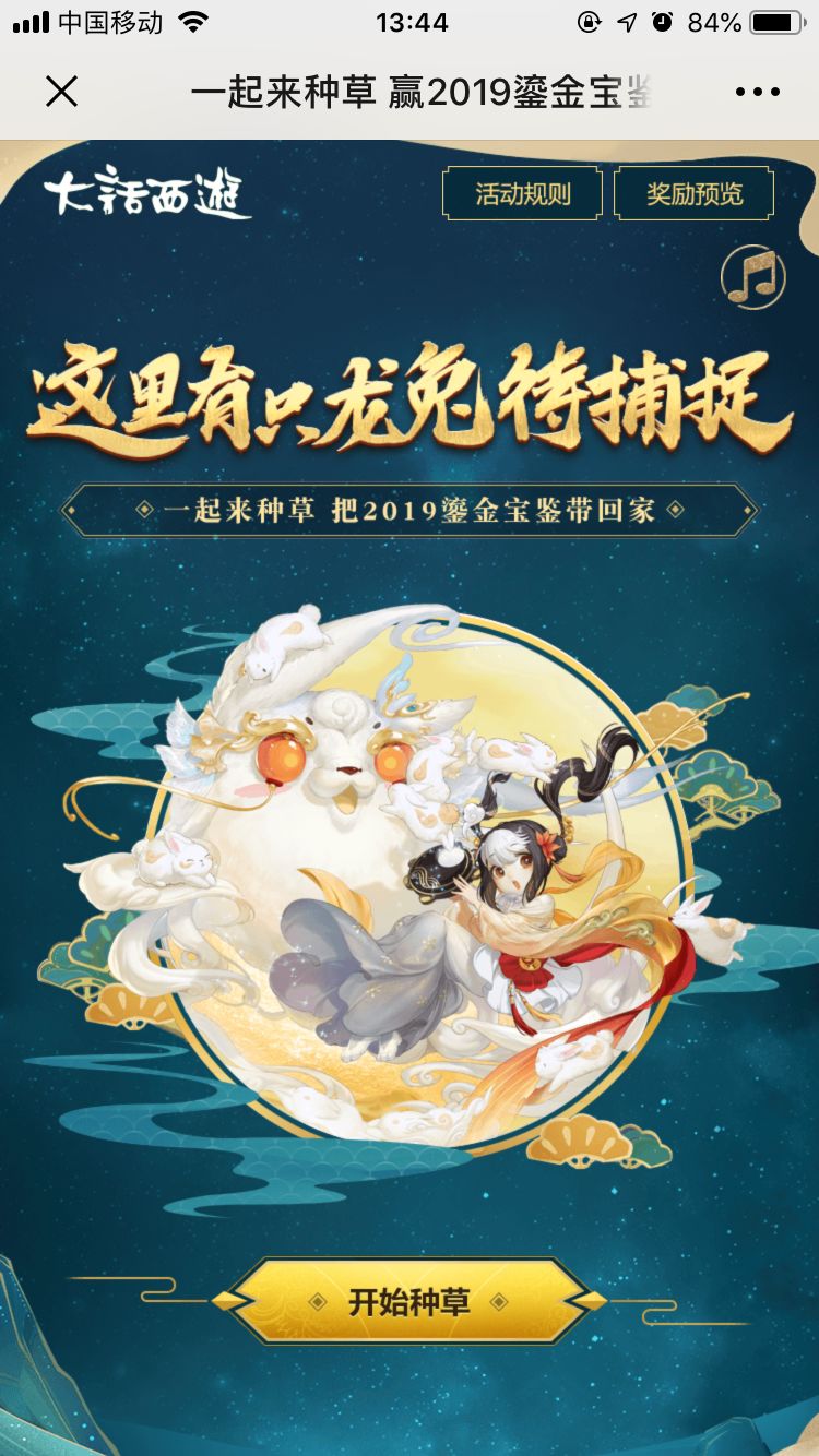 龙兔提前开抢了?