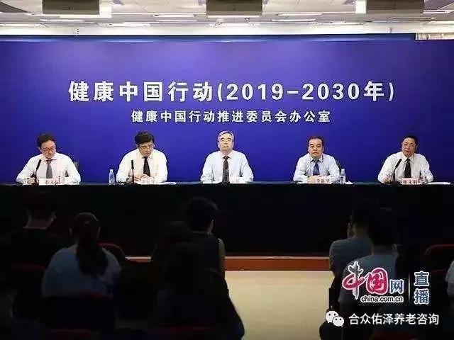 "健康中国"要行动了!到2022年所有养老机构都要提供医疗卫生健康服务!