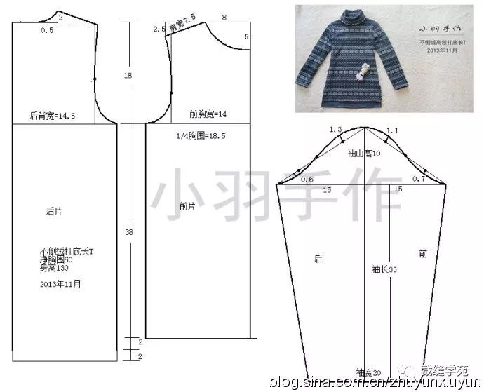 假期做的秋裤秋衣裁剪图
