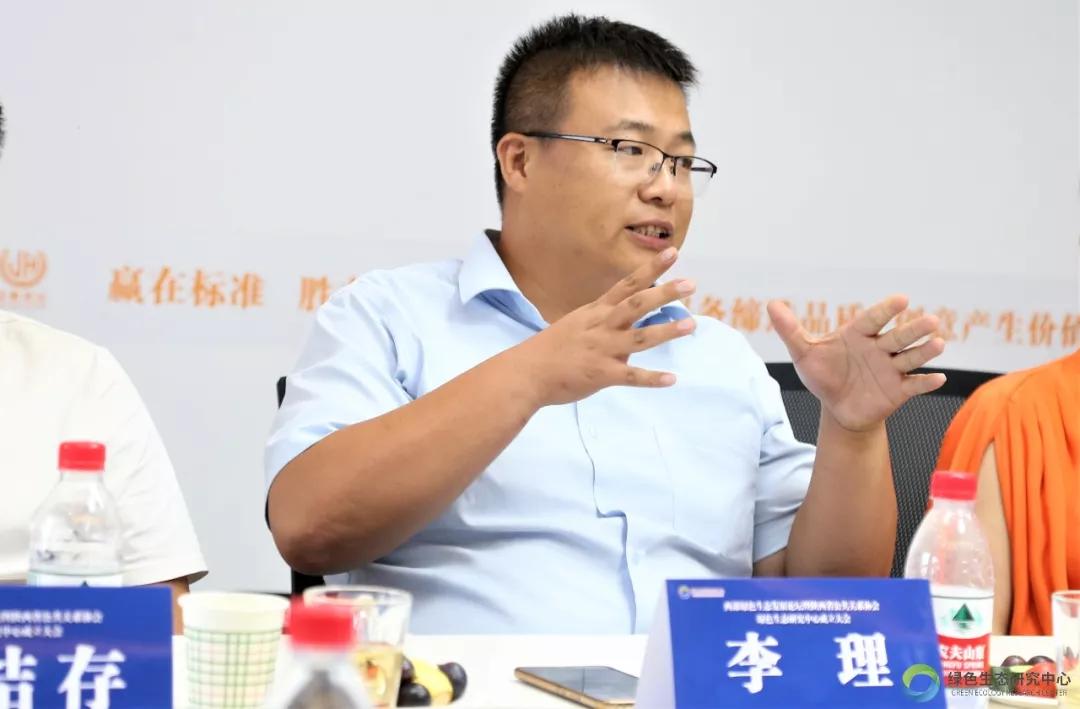 专访 李理:绿色生态研究中心到底可以做什么?