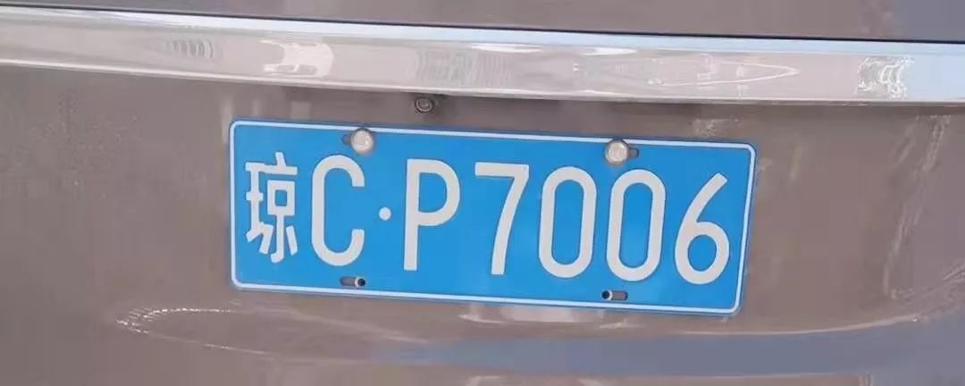 冀f323ly,失主可联系电话:13191666057 牌照丢失琼cp7006捡到请联系