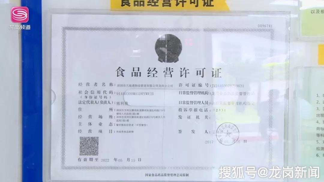 执法人员逐项查看了营业执照,食品安全等级公示,食品安全管理制度,并