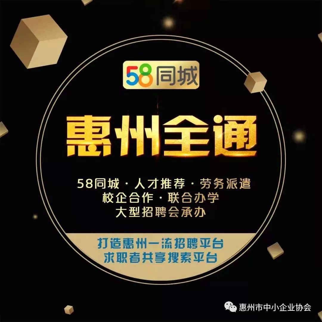 协会动态 走访惠州市全通网络科技投资有限公司