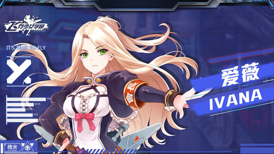 《飞行少女学园》首发福利活动大全