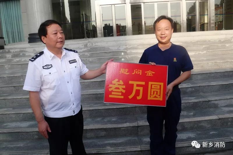 新乡市副市长,市公安局局长杨俊杰一行 慰问消防指战员