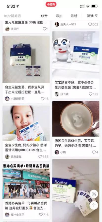                     半个娱乐圈星妈都在私藏的这个神仙单品，到底什么来头？