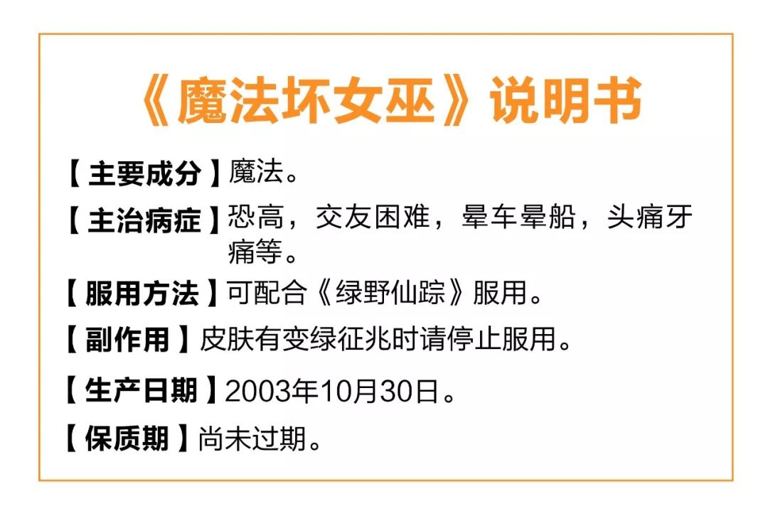 成立七年,七幕终于要开始卖假药了?_说明书
