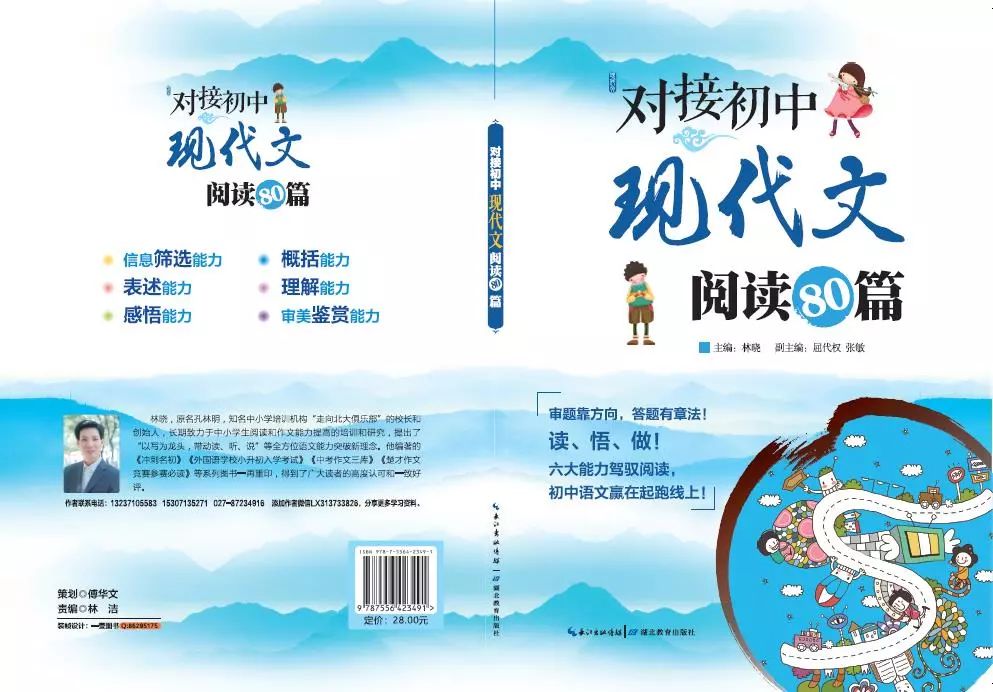 初中到小学散文学校的v初中--写夹叙夹议的初中文体赣榆特征好哪个图片