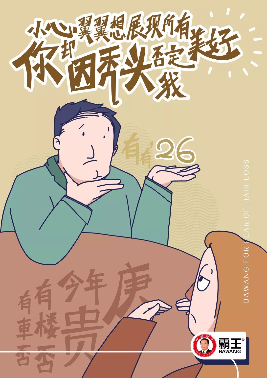 青年创意观霸王大广节学院奖2019春季征集活动优秀作品欣赏