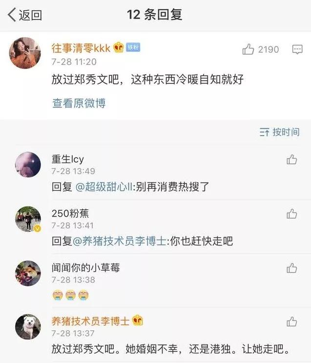 为保婚姻纹红线,天后郑秀文爱到卑微?