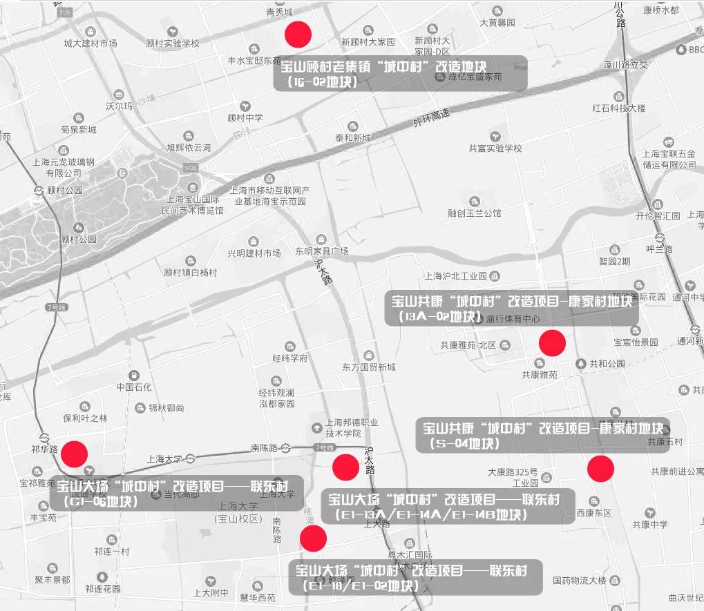 大华集团宝山城中村改造地块一览