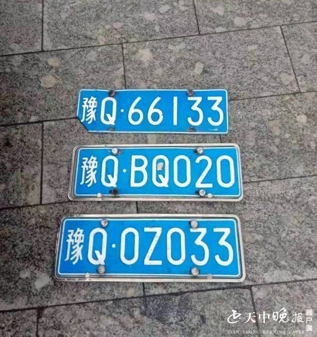 车主朋友,快来驻马店这里认领你的车牌!