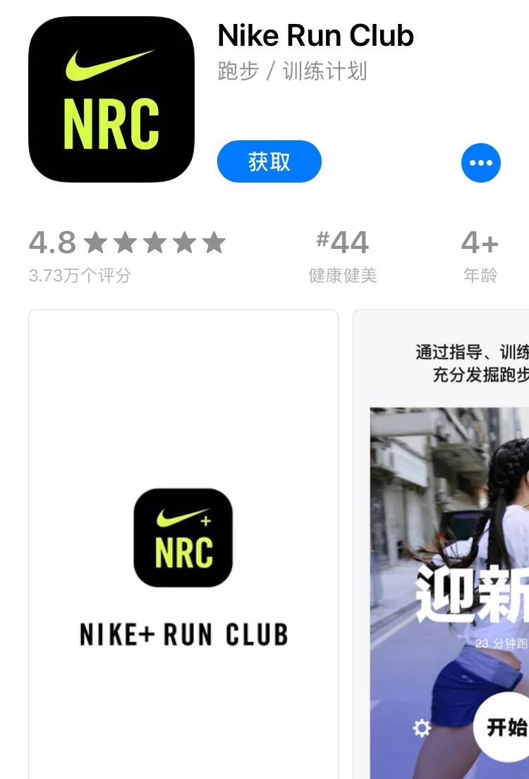 nike run club