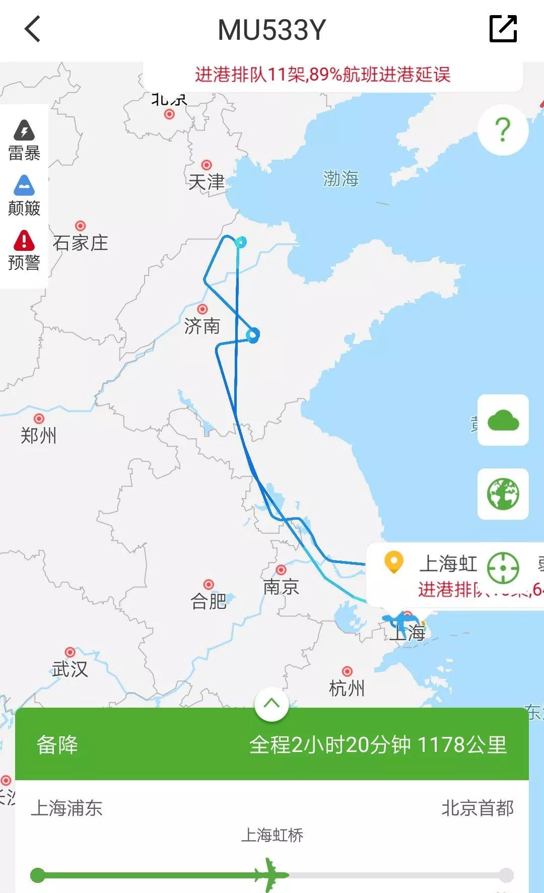 实时飞行轨迹图
