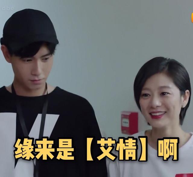 《热爱的》中,有一对打酱油CP,撒糖全靠男演员一往情深的眼神