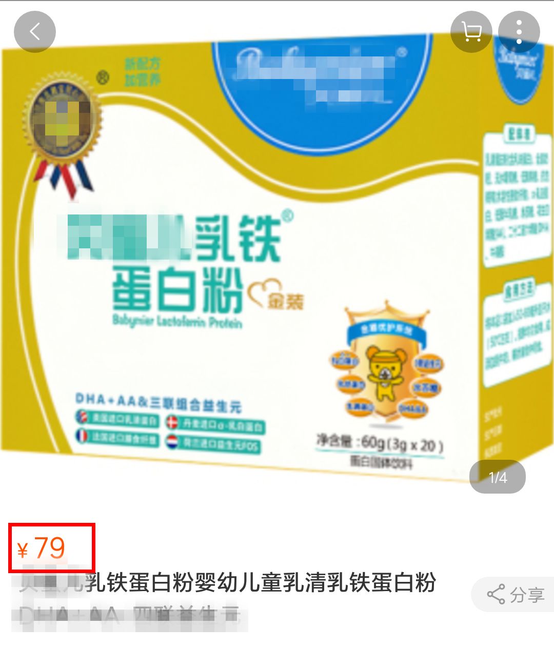                     别上当！火爆母婴店的乳铁蛋白，不是你想的那样！