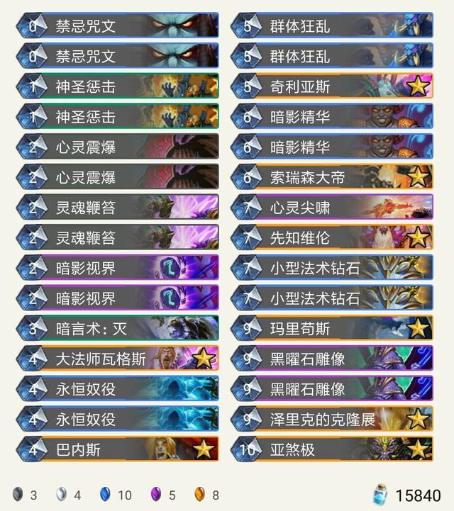 黑铁矮人
