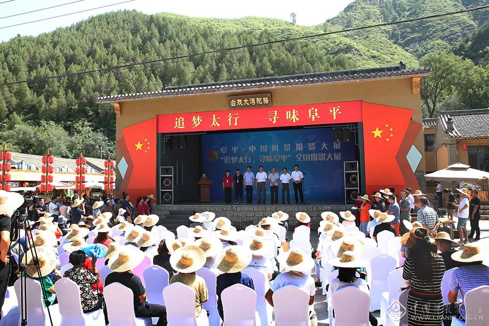 阜平-中国风景摄影大展暨“追梦太行,寻味阜平”全国摄影大展在阜平启动 ag真人注册