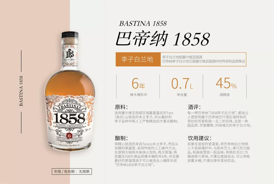 黎头x忠哥品酒之旅塞尔维亚bastina酒庄探寻1858之谜